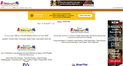 Desktop Screenshot of forthai.com