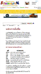 Mobile Screenshot of fortune.forthai.com